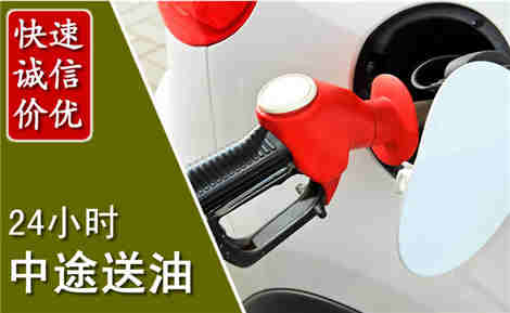 绥宁中途送油场景与案例