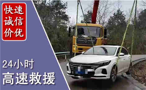 绥宁高速公路救援场景与案例