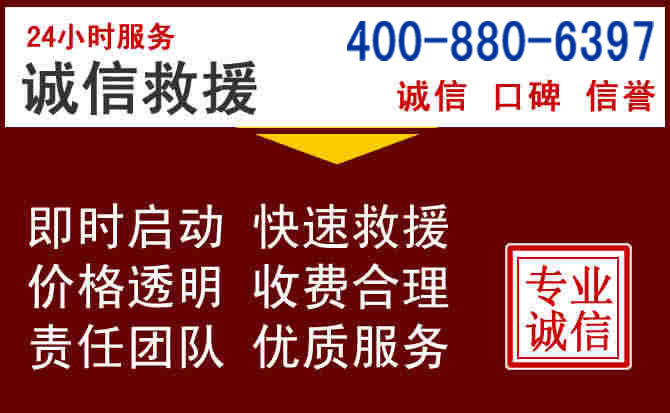 绥宁汽车救援