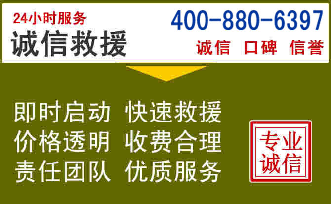 绥宁汽车救援电话 绥宁汽车救援电话