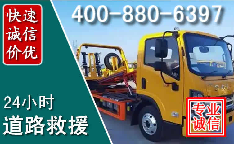 绥宁道路救援电话 绥宁道路救援电话