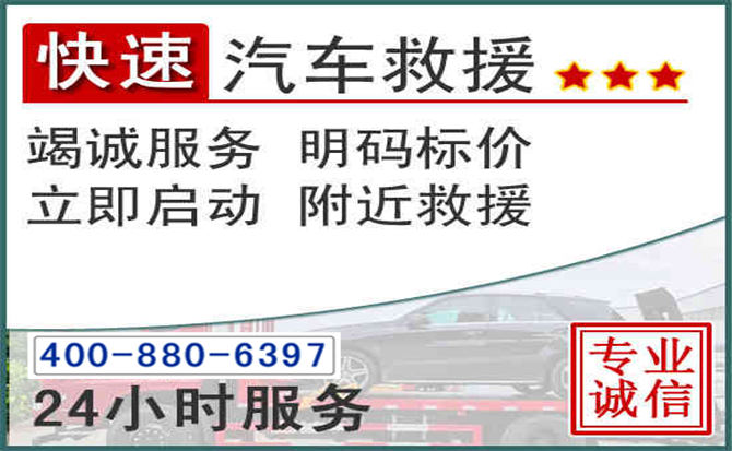 绥宁长春拖车电话 绥宁长春拖车电话