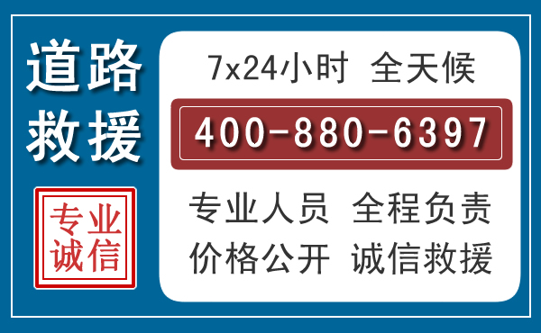 绥宁长春拖车电话 绥宁长春拖车电话