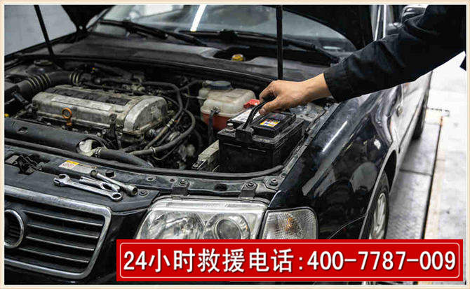 绥宁汽车搭电 绥宁汽车搭电