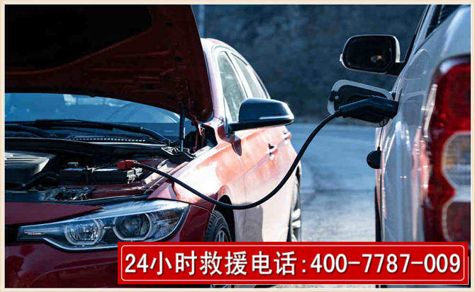 绥宁汽车电瓶搭电救援电话 绥宁汽车电瓶搭电救援电话